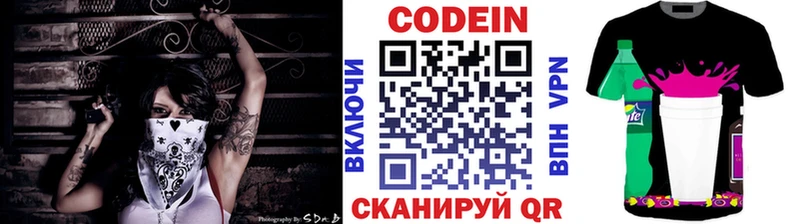 наркошоп  Хвалынск  Кодеин Purple Drank 
