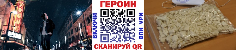 наркота  Хвалынск  ГЕРОИН герыч 