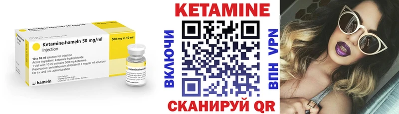 Кетамин ketamine Хвалынск