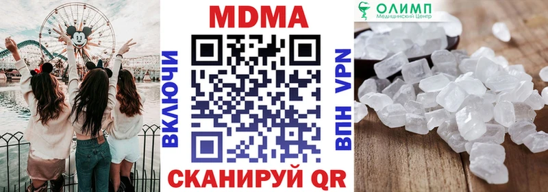 МДМА молли  где продают наркотики  Хвалынск 