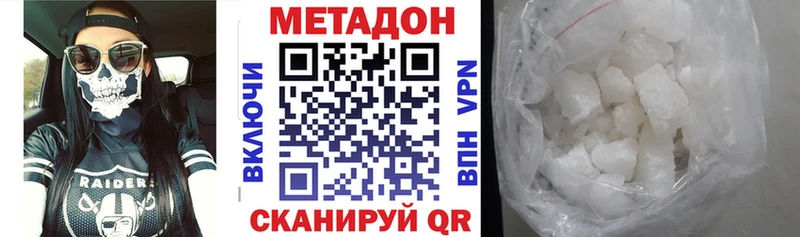Метадон VHQ Хвалынск