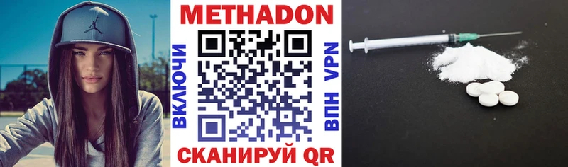 Метадон VHQ  Хвалынск 